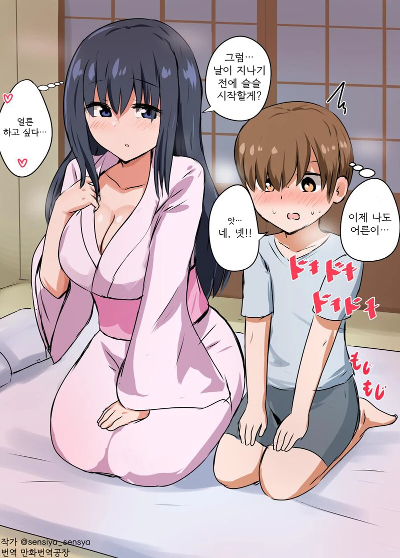 manga_307987_001.webp