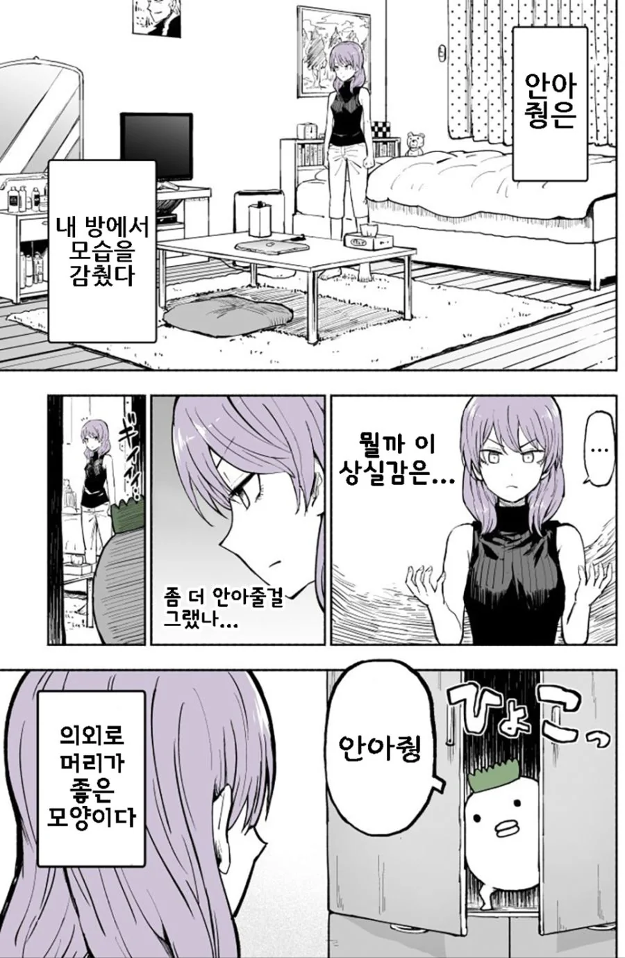 manga_310002_004.webp