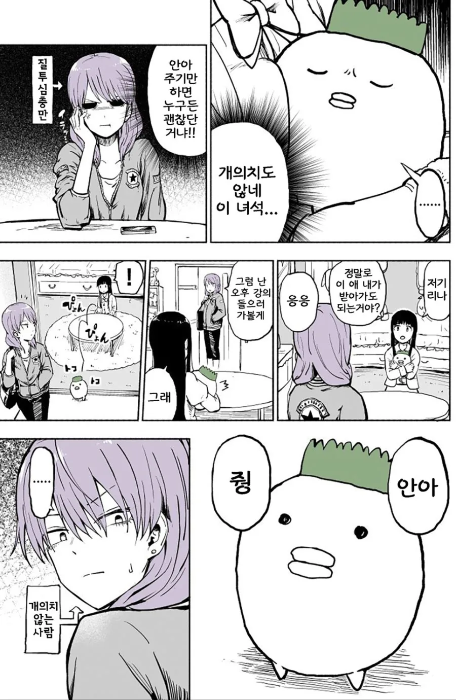 manga_310002_008.webp