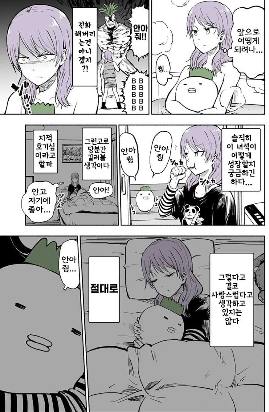 manga_310002_012.webp