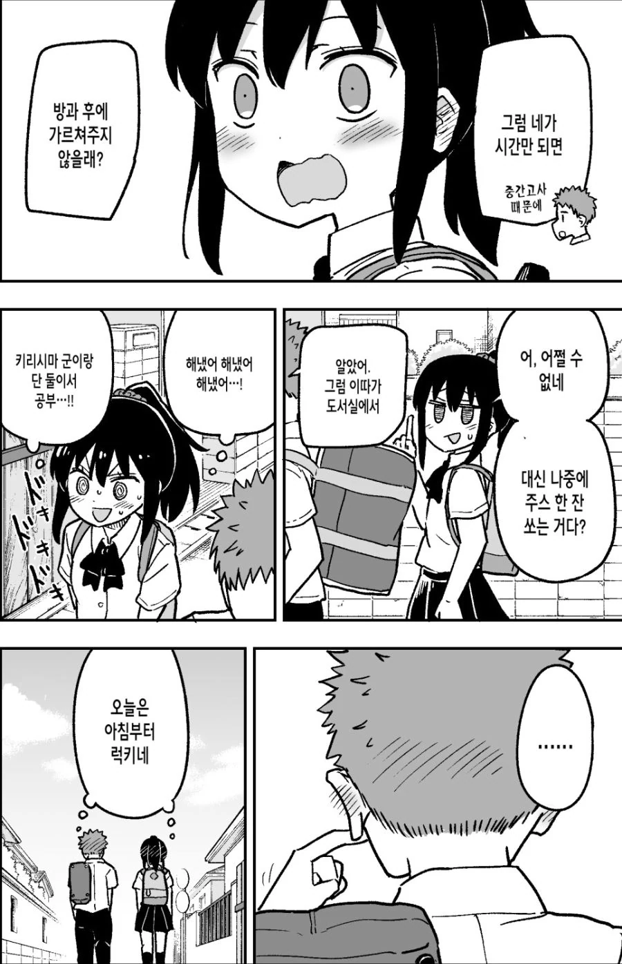 manga_3102311_004.webp