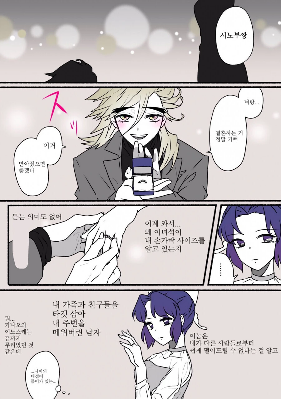 고백하는 츤데레.manwha 이미지 2