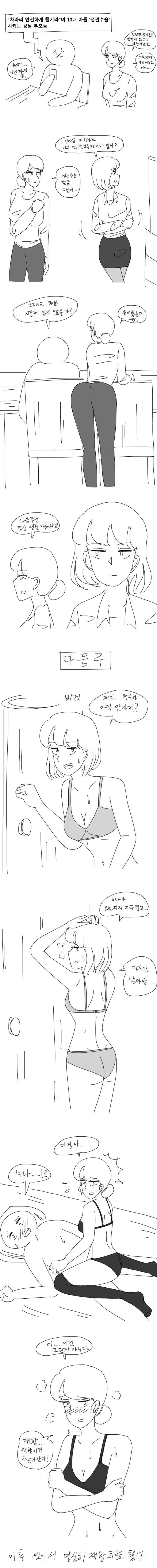 manga_3142188_001.webp