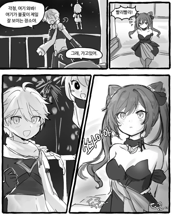 [원신] 고양이 각청.manhwa 이미지 20
