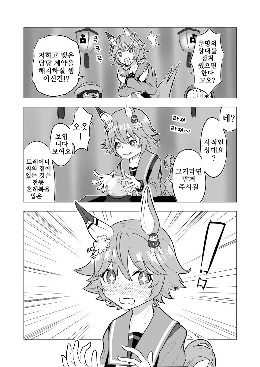 manga_3164365_001.webp