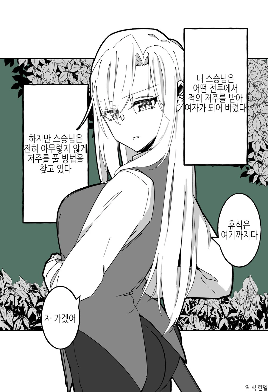 manga_3185769_001.webp