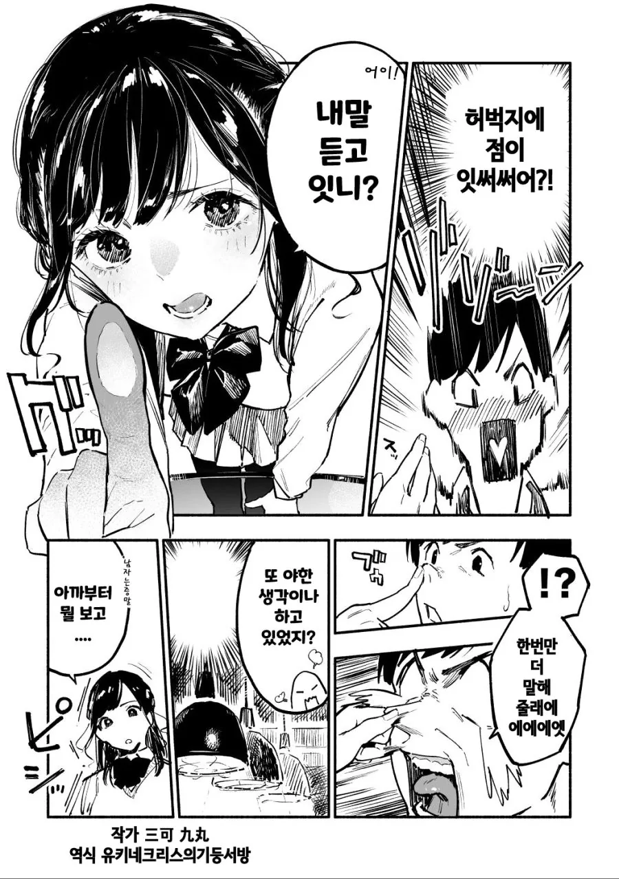 manga_3188209_003.webp