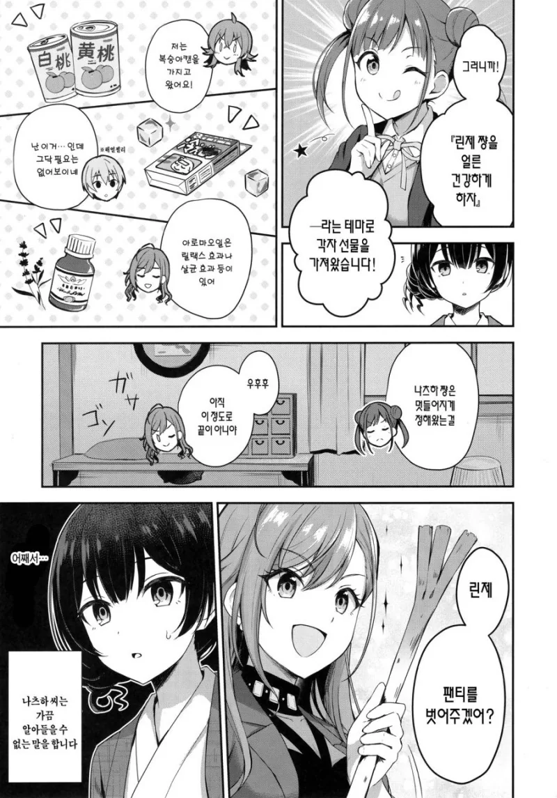 manga_3211523_005.webp