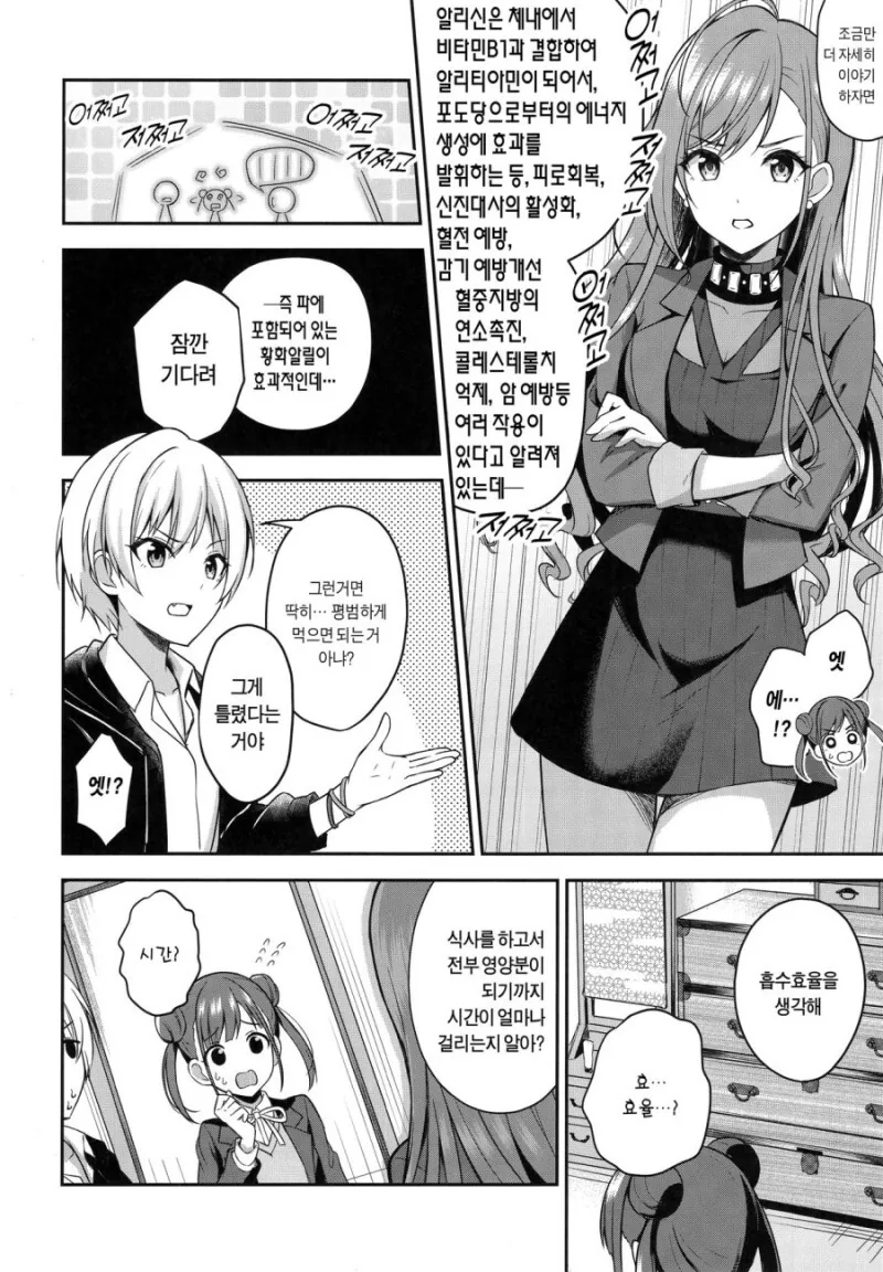 manga_3211523_008.webp