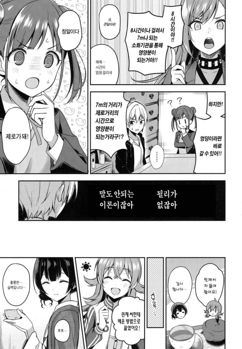 manga_3211523_009.webp