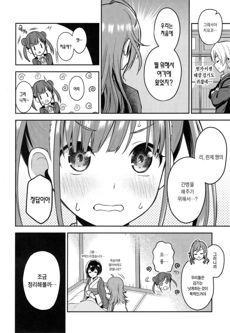 manga_3211523_010.webp