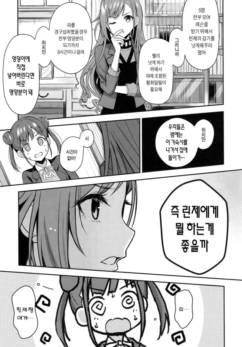 manga_3211523_011.webp