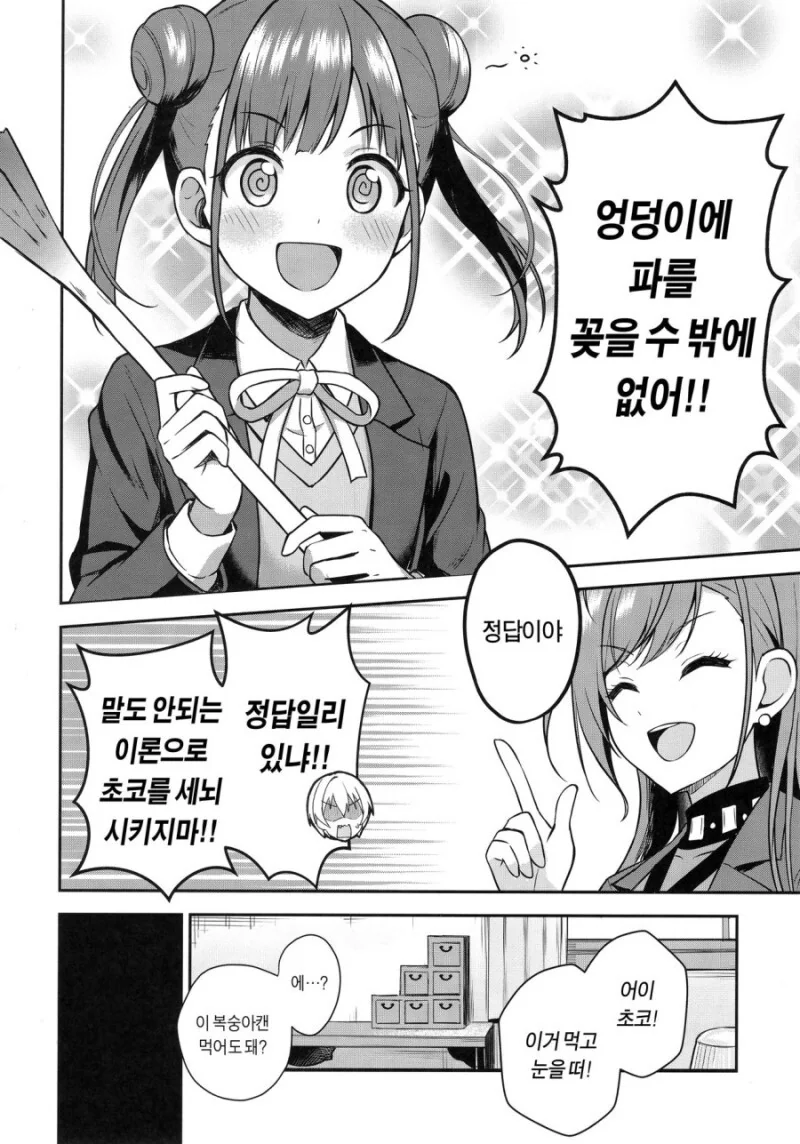 manga_3211523_012.webp