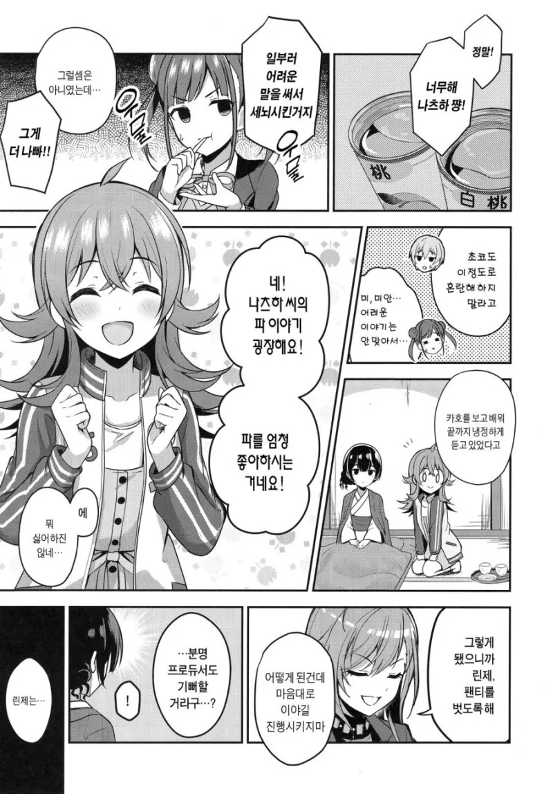 manga_3211523_013.webp