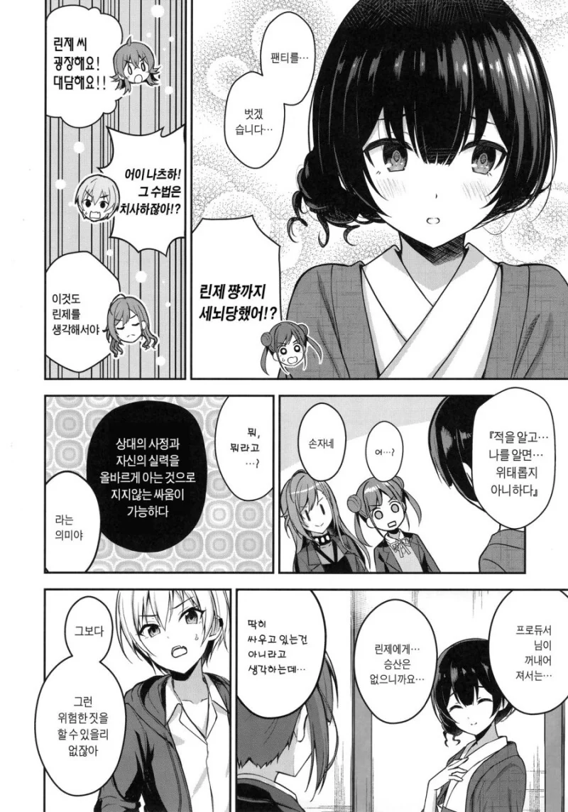 manga_3211523_014.webp