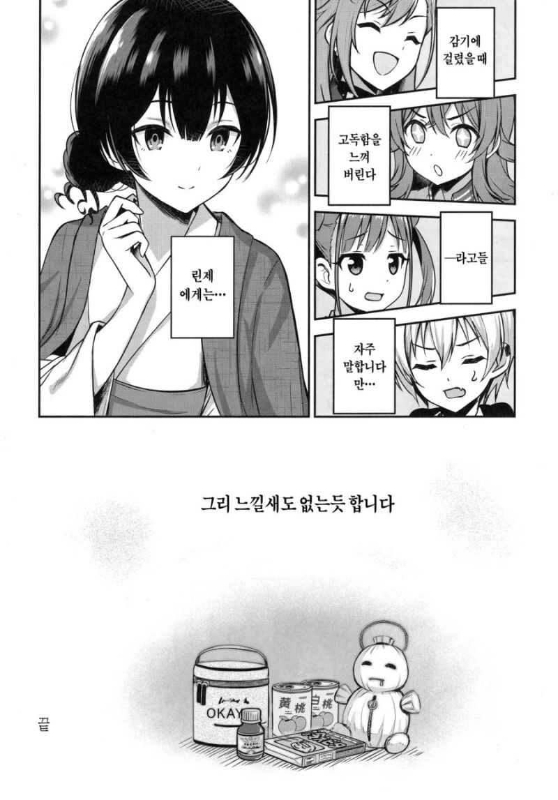 manga_3211523_016.webp