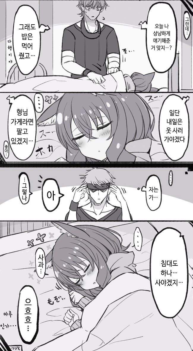manga_3234210_009.webp