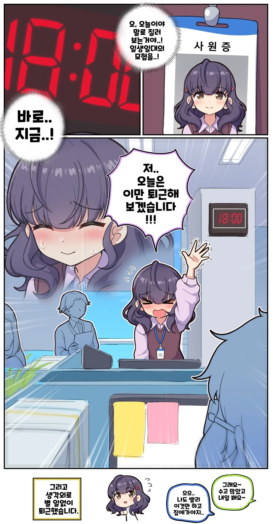 ToonPop - 짧은 웹코믹, 가볍게 한 편씩 대표 이미지