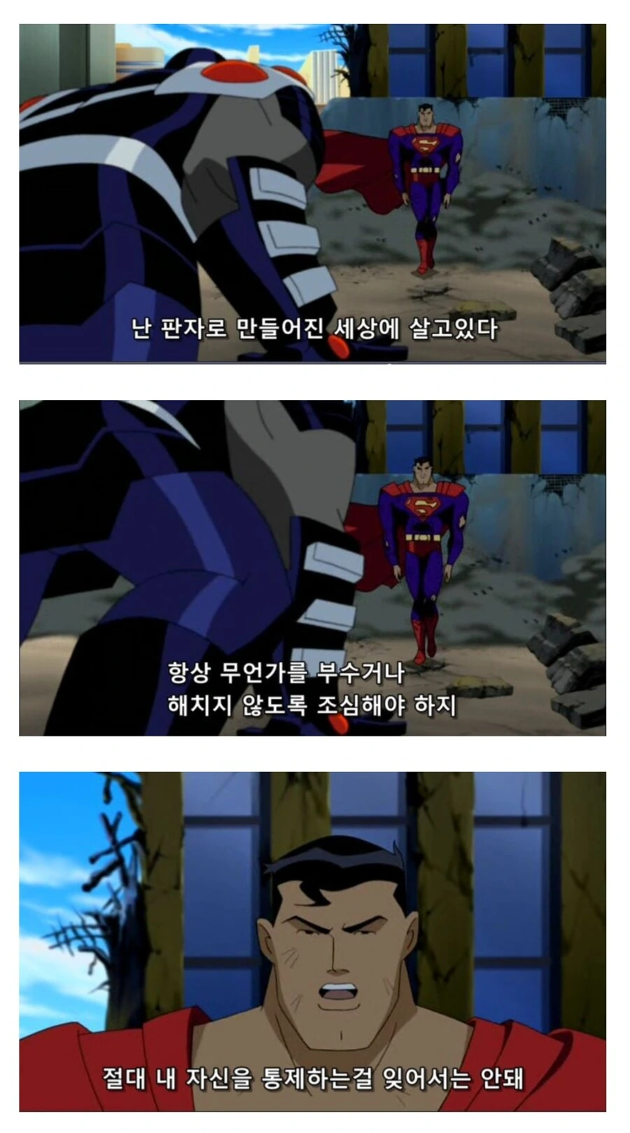 약속을 지키지 못한 소꿉친구.manhwa 이미지 12