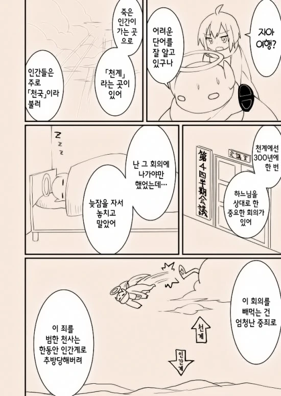 manga_3261314_008.webp