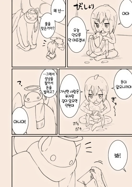 manga_3261314_012.webp