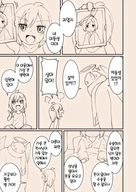 manga_3261314_013.webp