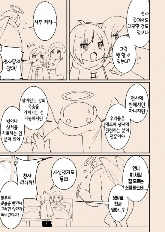 manga_3261314_016.webp