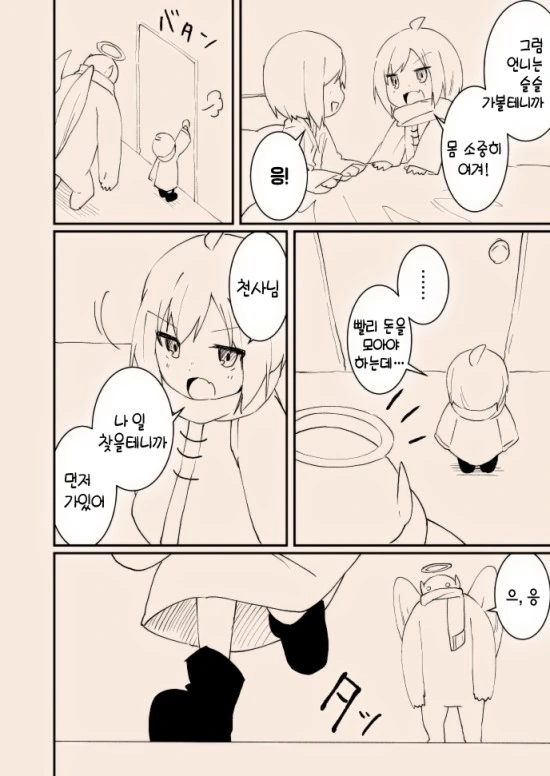 manga_3261314_017.webp