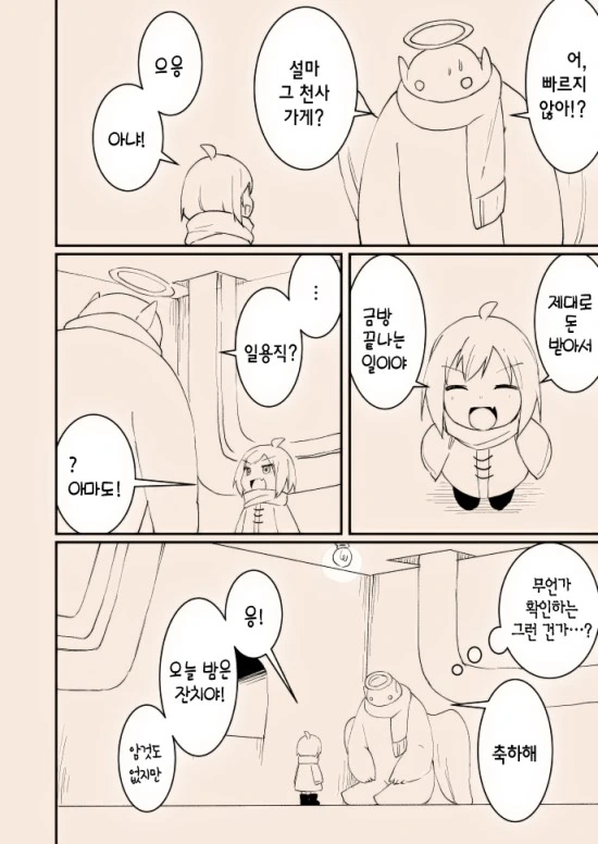 manga_3261314_019.webp