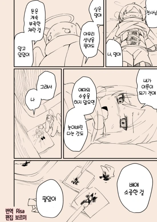 manga_3261314_025.webp