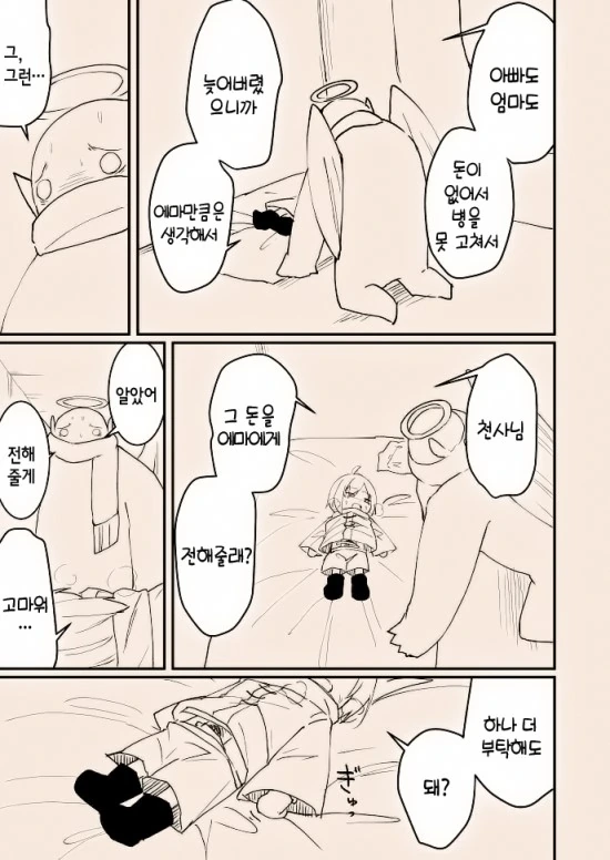 manga_3261314_026.webp