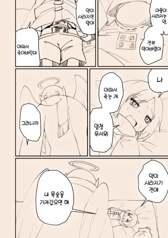 manga_3261314_027.webp