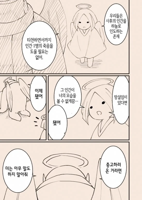 manga_3261314_029.webp