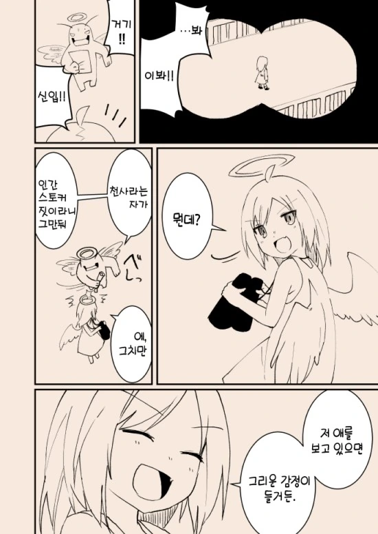 manga_3261314_039.webp