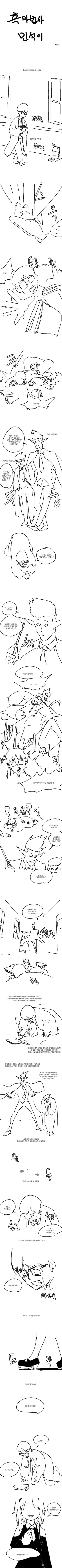 @) 악마 교관.jpg 대표 이미지