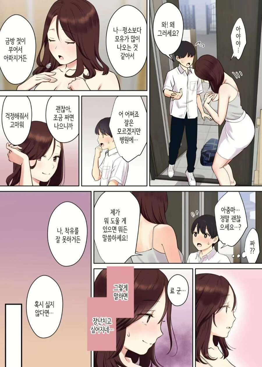 100명여친) 간접키스를 하고싶은 히로인 만화.manhwa 이미지 14