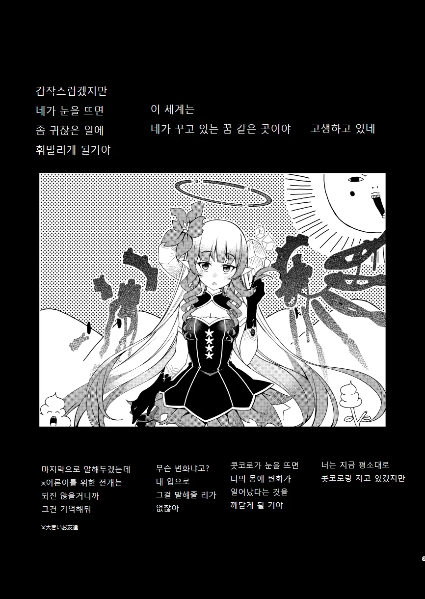 manga_3273745_001.webp