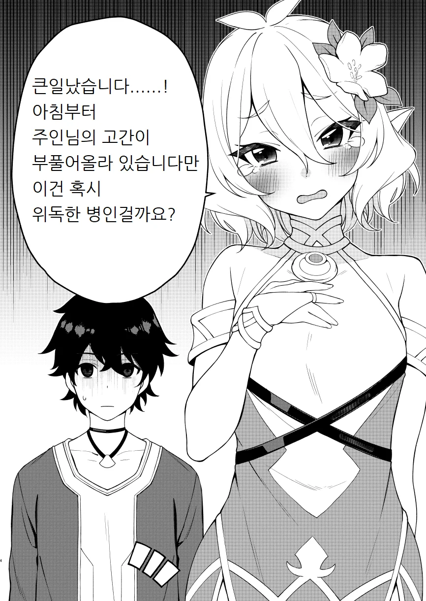 manga_3273745_002.webp