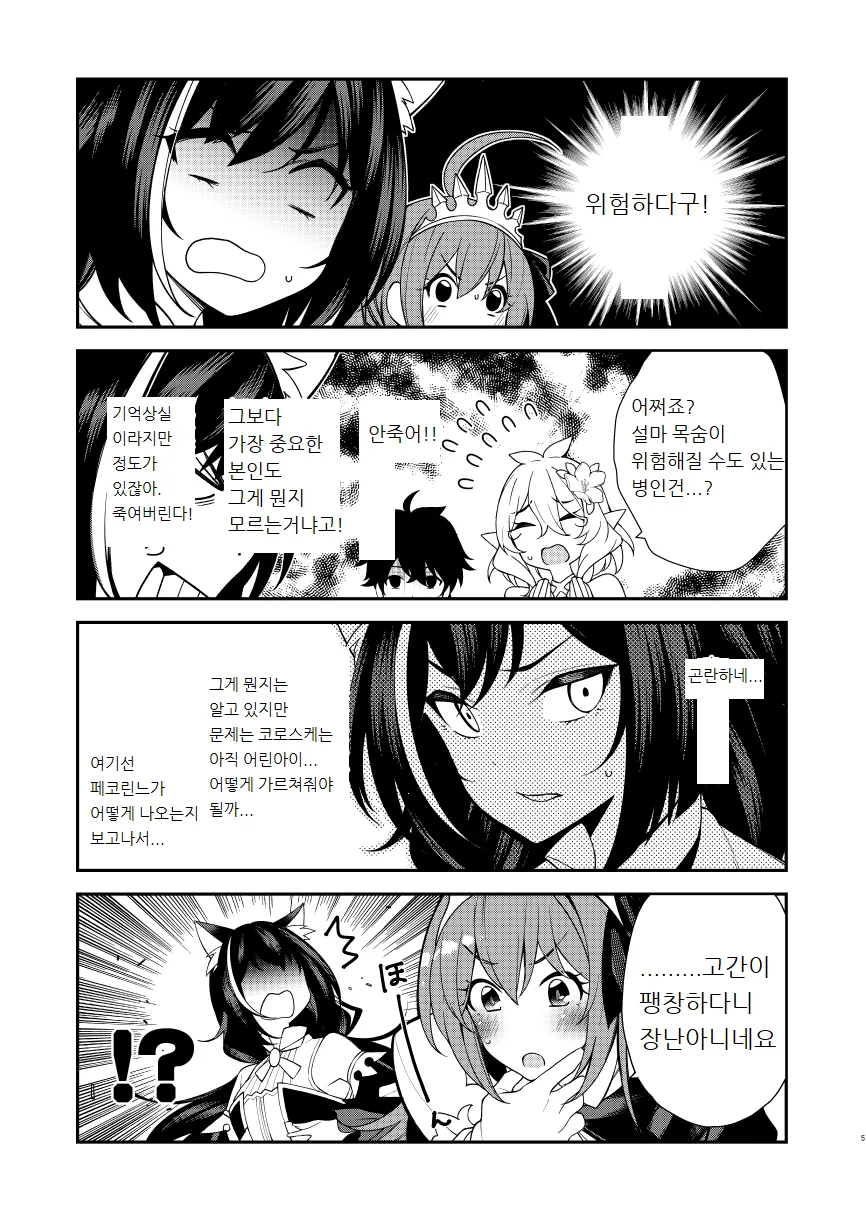 manga_3273745_003.webp