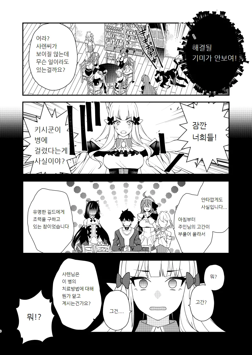 manga_3273745_004.webp