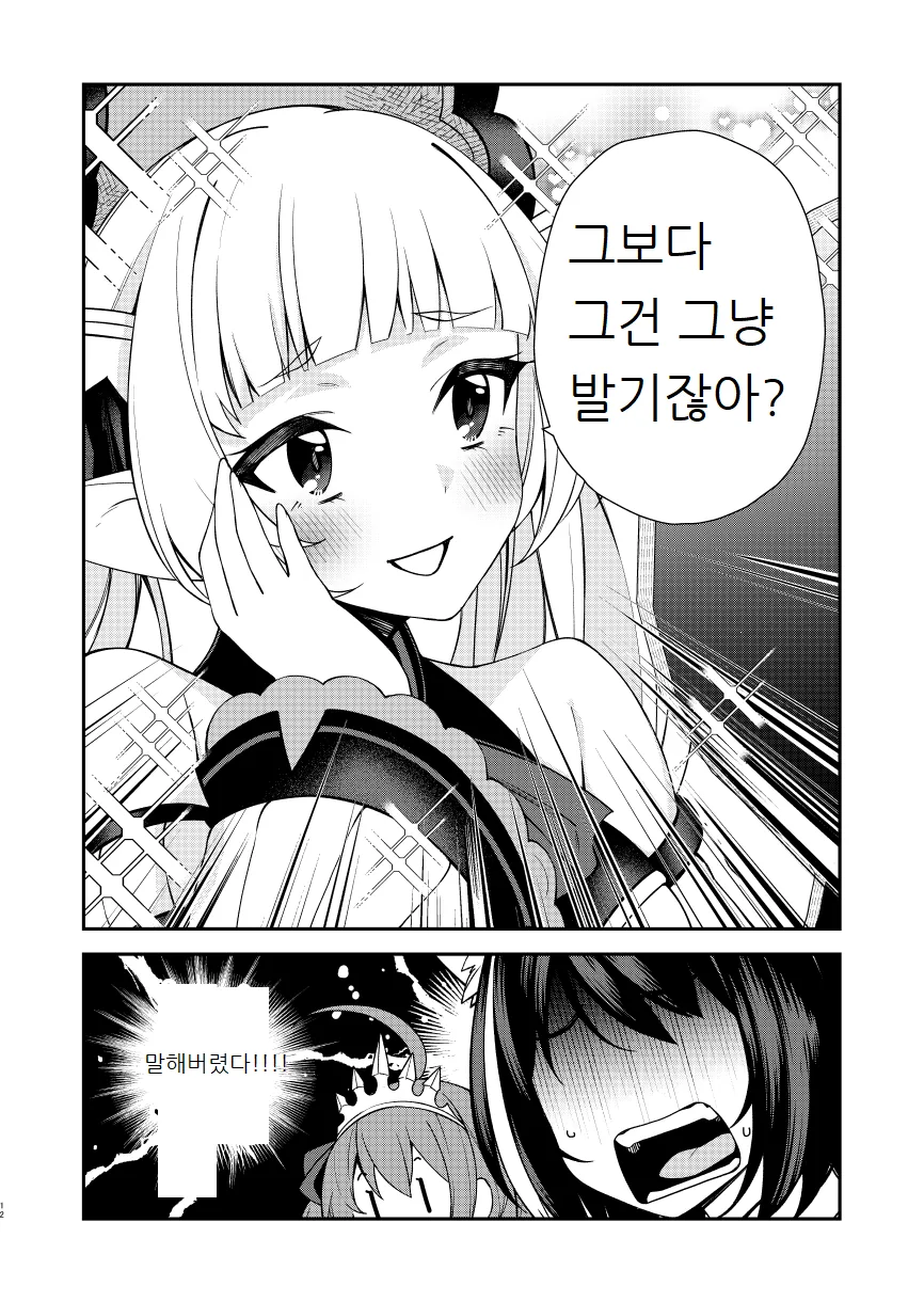 manga_3273745_005.webp