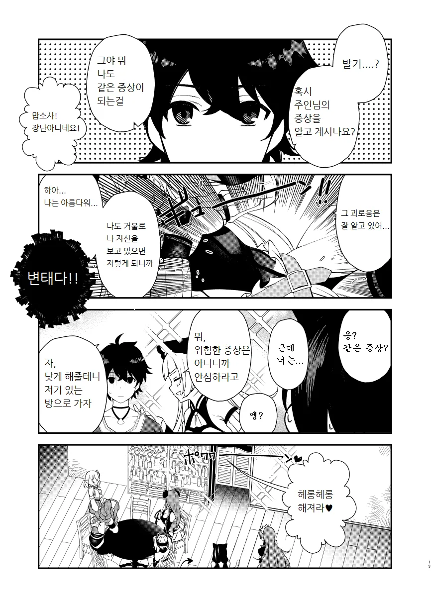 manga_3273745_006.webp