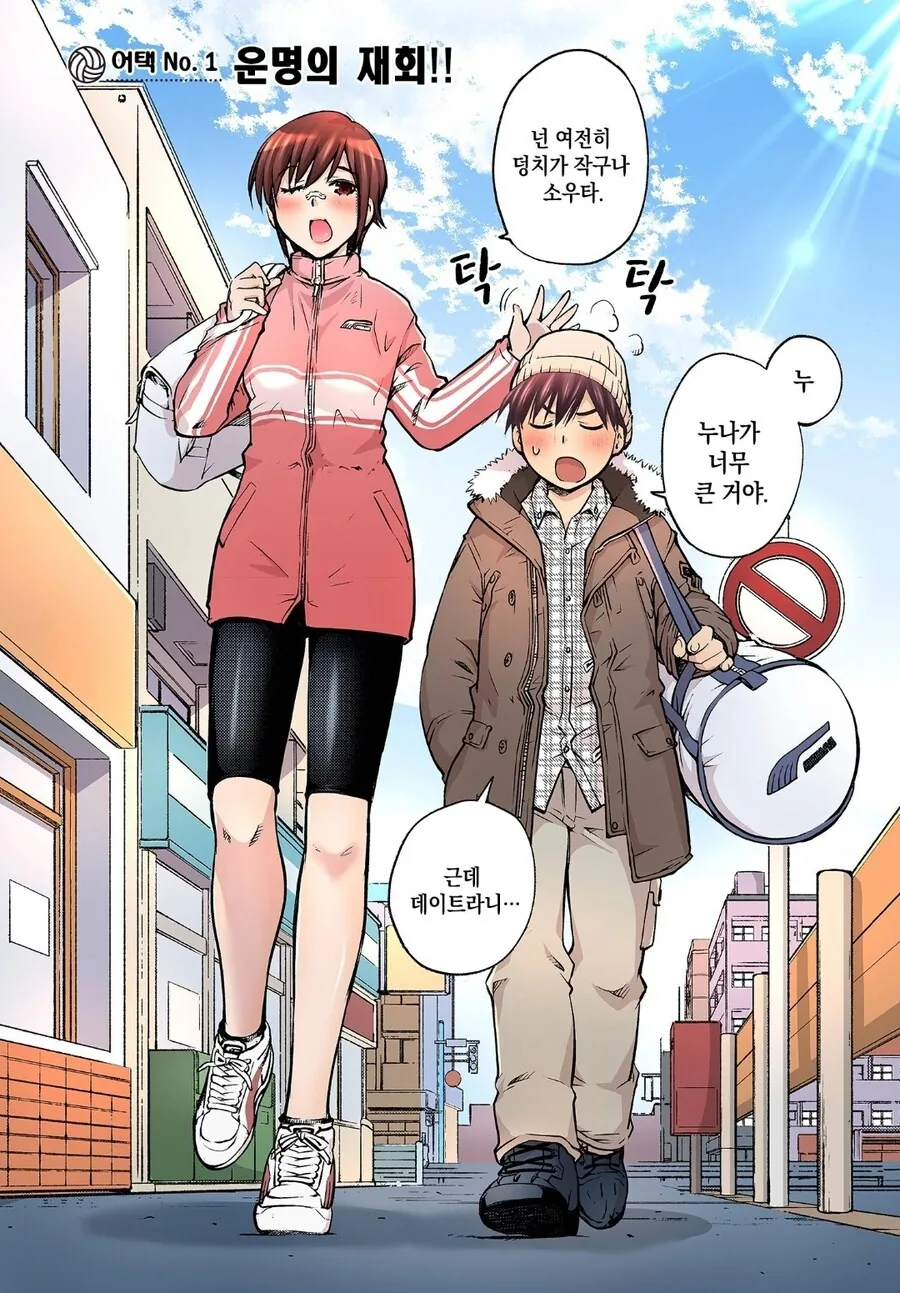 약속을 지키지 못한 소꿉친구.manhwa 이미지 11