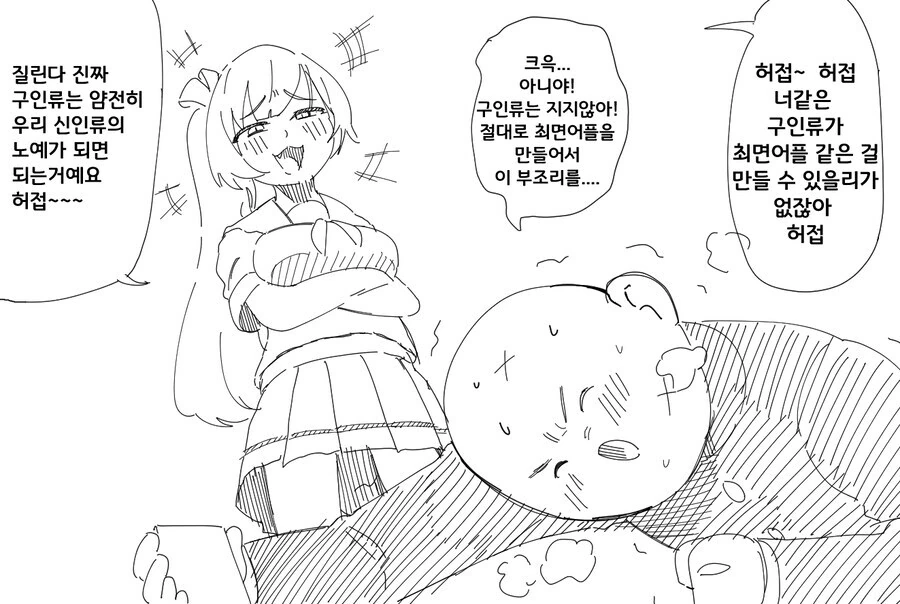 여장한 남자아이가 ㅇㅅ하고 출산하는 만화.manga 이미지 9