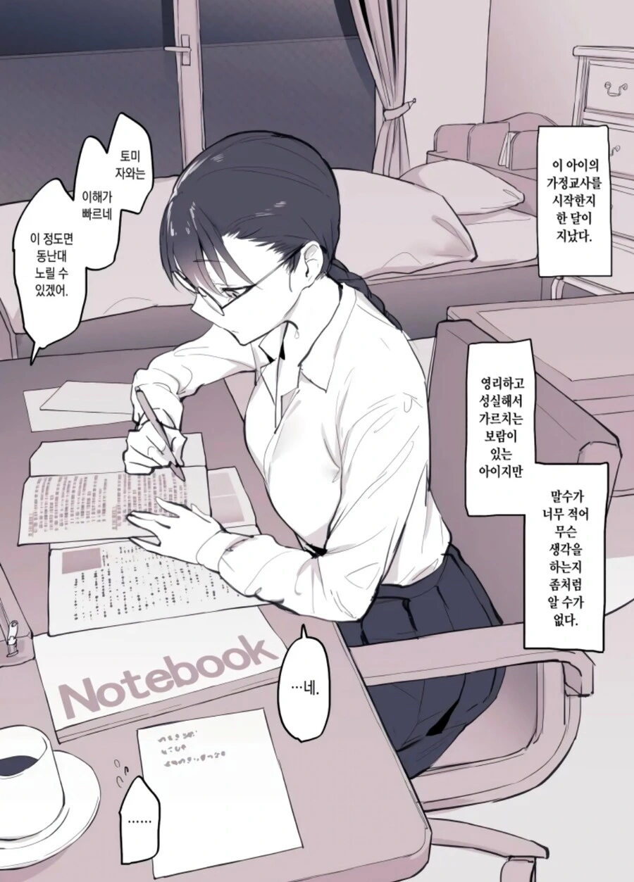 manga_3301721_001.webp