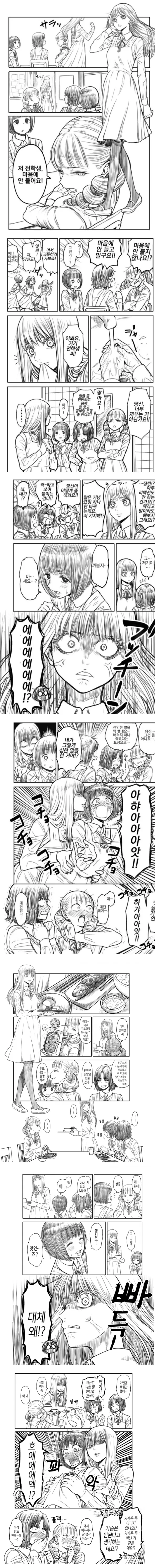 manga_332259_001.webp