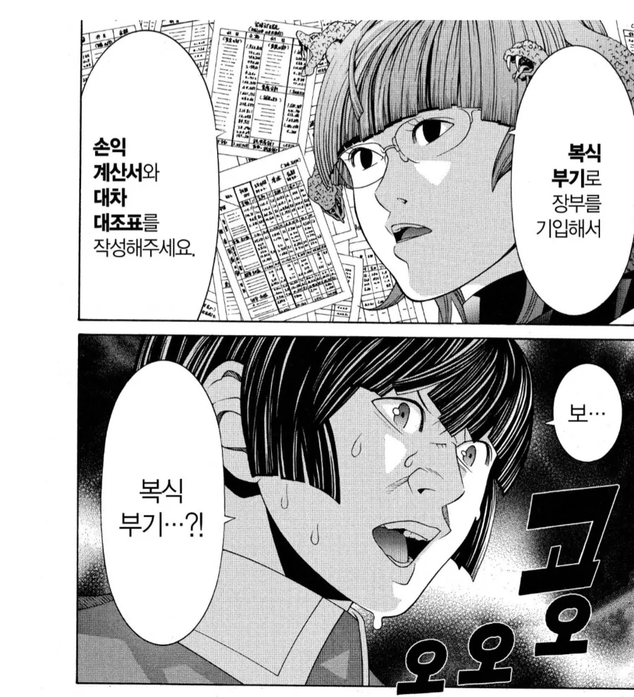 세금때문에 골치가 아픈 용사.manhwa - 이미지 2