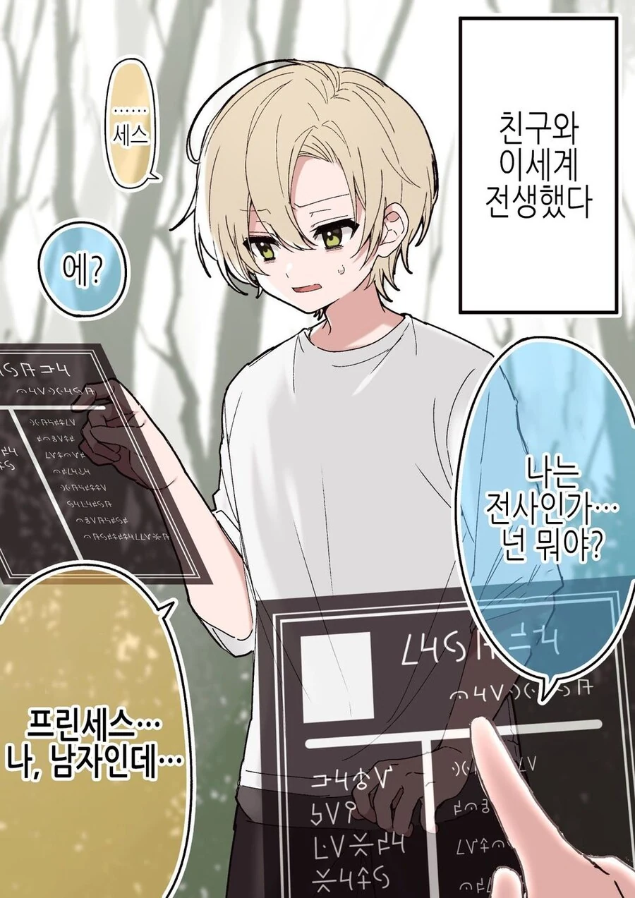 이세계에 소환된 용사 manhwa 7 이미지 5