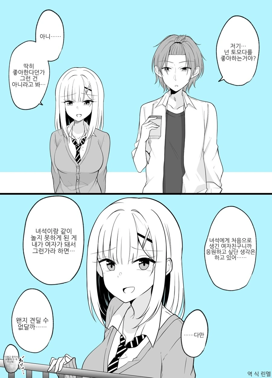 manga_3422034_007.webp