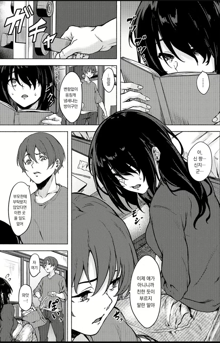 manga_3431004_001.webp
